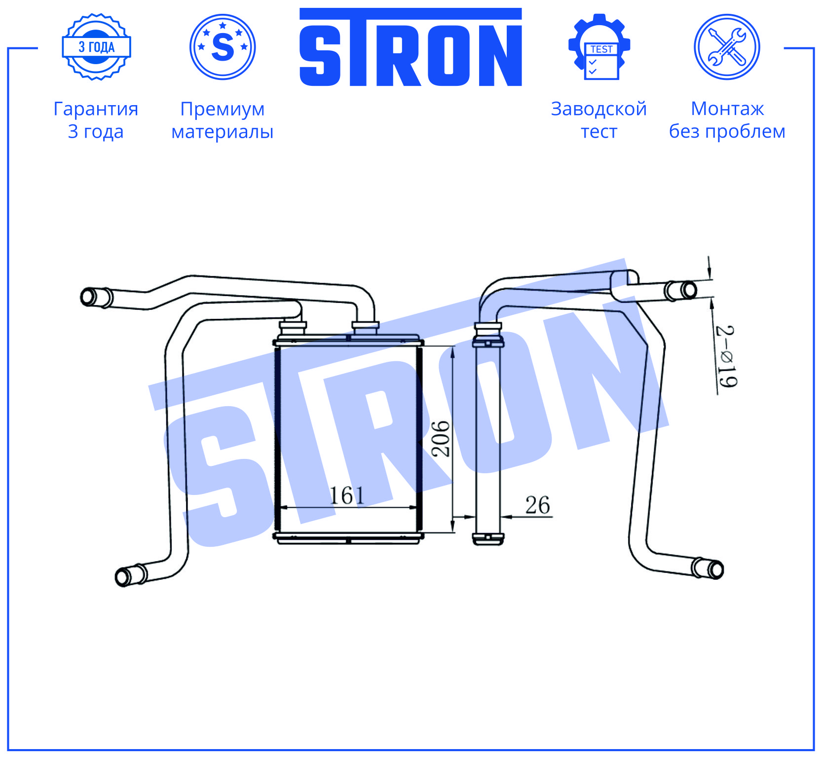 STRON STH0104